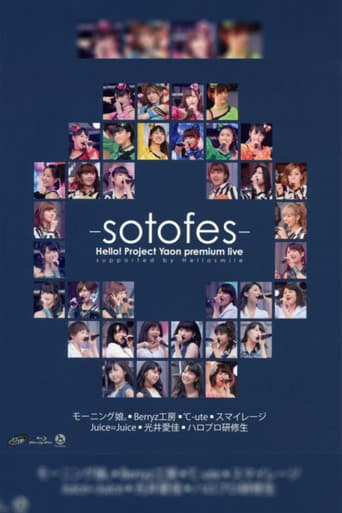 Hello! Project 2013 Spring 野音プレミアムLIVE ～外フェス～