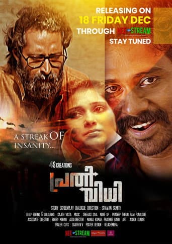 പ്രതിവിധി