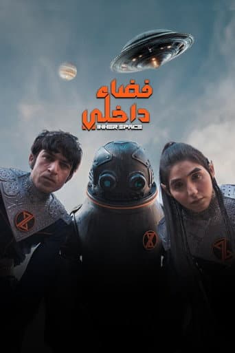 فضاء داخلي