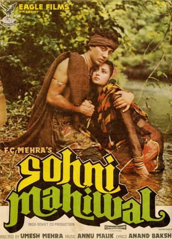 Aşk Efsanesi   / Sohni Mahiwal
