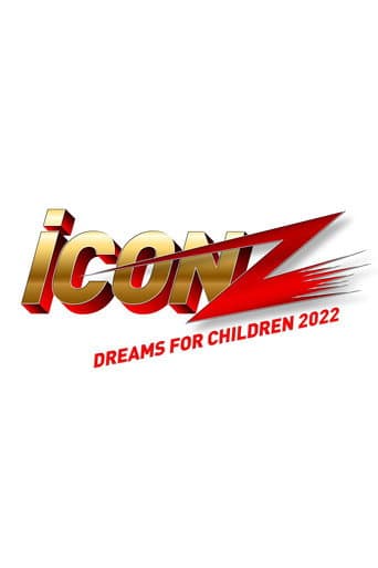 ～夢のオーディションバラエティー～Dreamer Z
