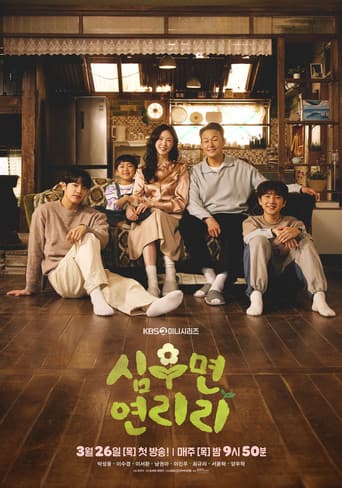 심우면 연리리