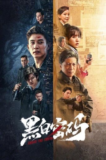 黑白密码
