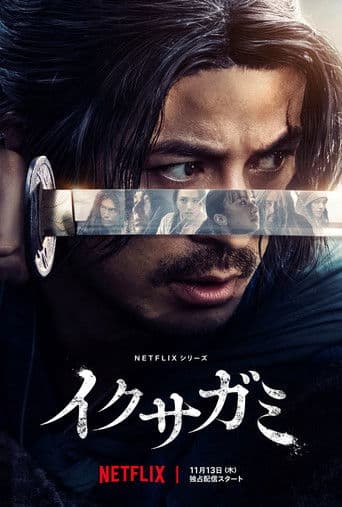 Last Samurai Standing