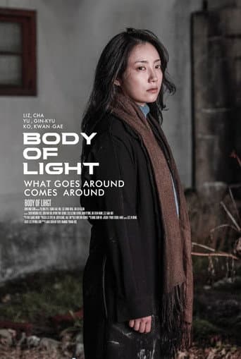 빛과 몸