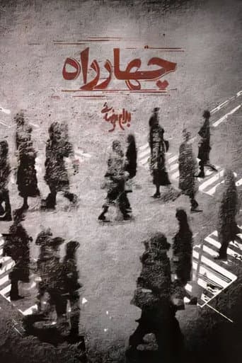 چهارراه