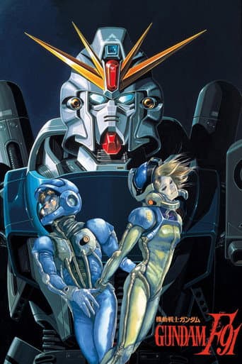 機動戦士ガンダムF91