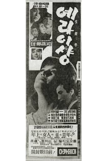 예라이샹