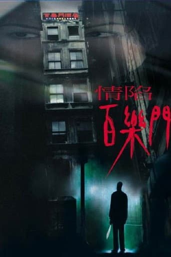 情陷百樂門