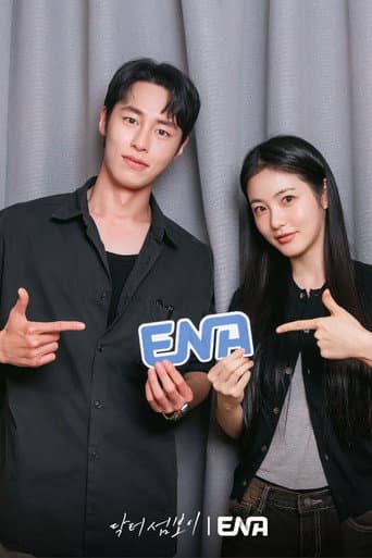 닥터 섬보이