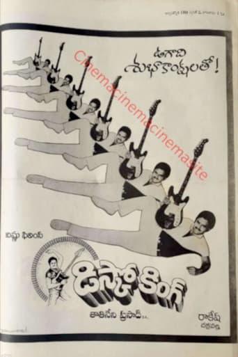 డిస్కో కింగ్