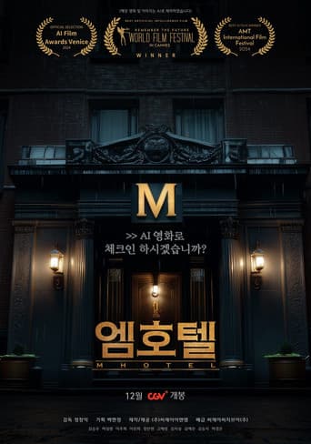엠호텔