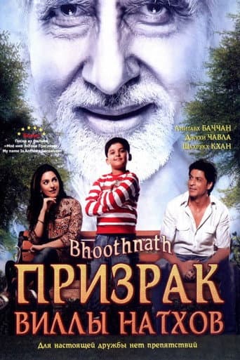 Nath Villasının Hayaleti ./ Bhoothnath