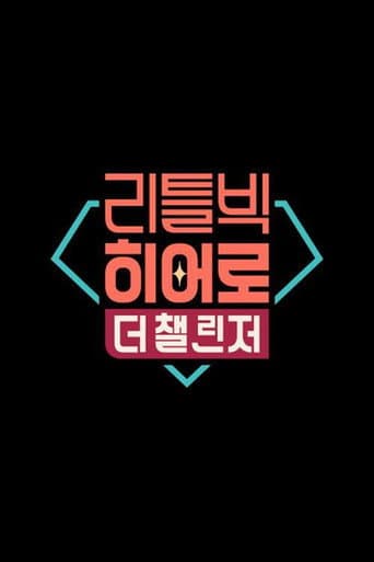 리틀빅 히어로 : 더 챌린저