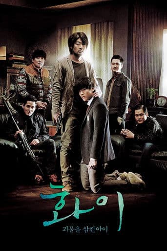 Hwayi: Canavar Çocuk