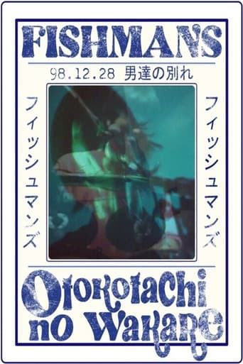 フィッシュマンズ　男達の別れ 98.12.28 @赤坂BLITZ