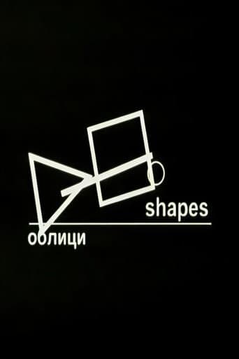 Облици