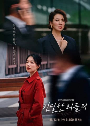 친밀한 리플리