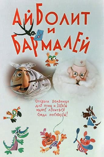 Aibolit ve Barmaley Hayvan Doktoru ve Haydutun Maceraları