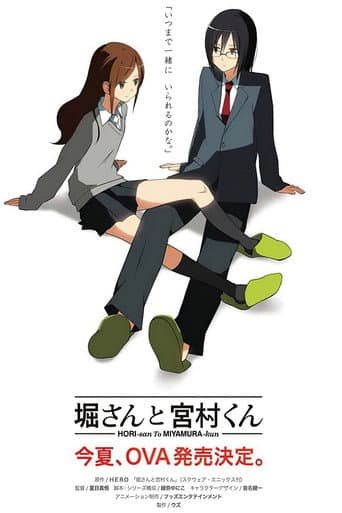 堀さんと宮村くん
