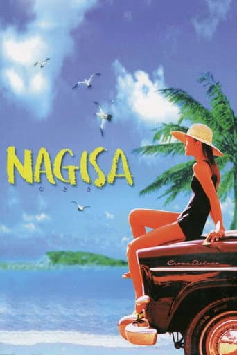 NAGISA なぎさ