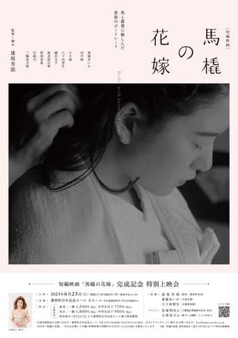 馬橇の花嫁