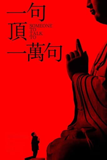 一句顶一万句