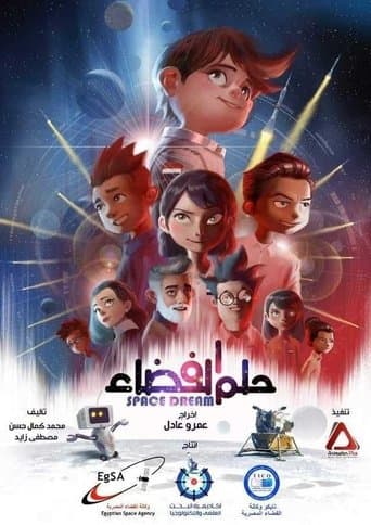 حلم الفضاء