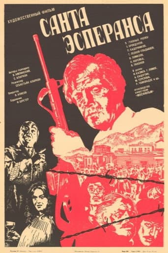 Санта Эсперанса