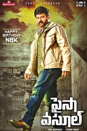 పైసా వాసుల్