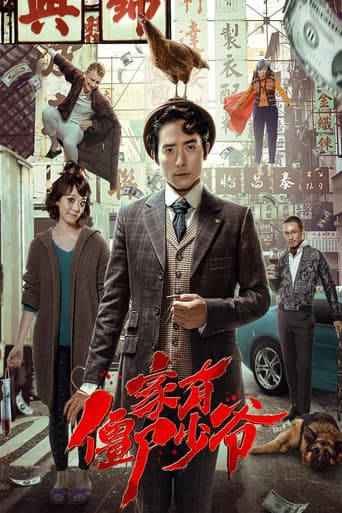 死開啲啦