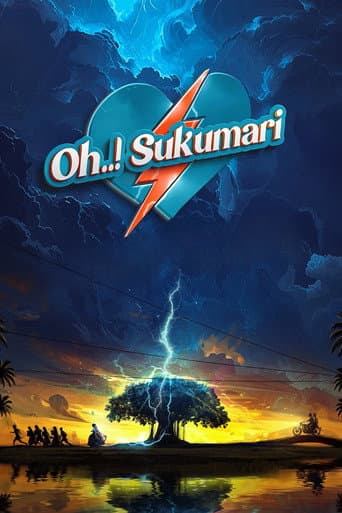 ఓ..! సుకుమారి