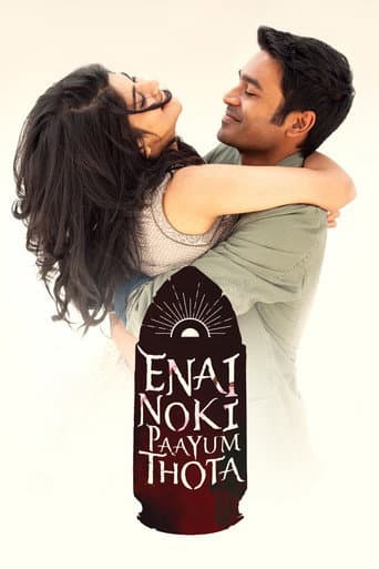 எனை நோக்கி பாயும் தோட்டா