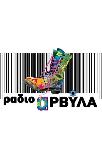 Ράδιο Αρβύλα