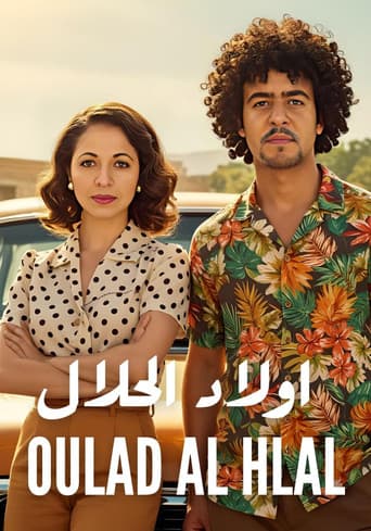 Oulad Al Hlal