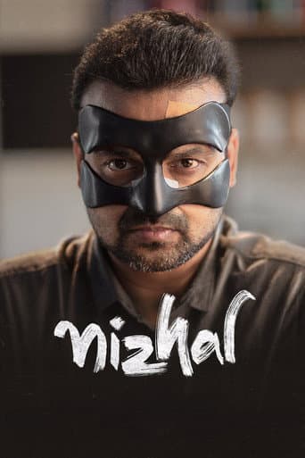 നിഴൽ