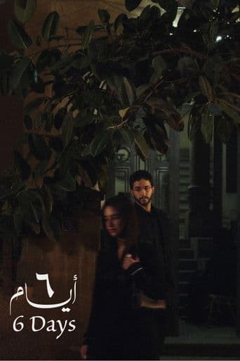 ٦ أيام