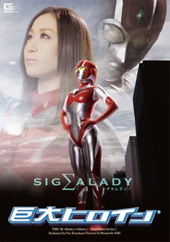Kyodai hiroin shigumaredī