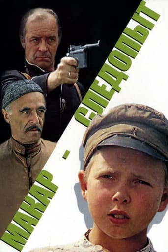 Макар-следопыт