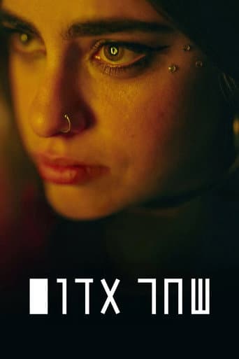 שחר אדום
