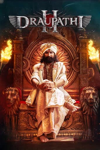 திரௌபதி 2