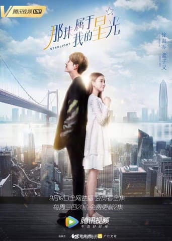那抹属于我的星光