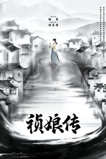 家业