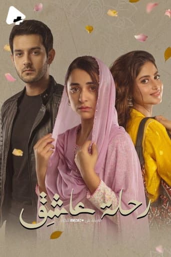 Ishq-E-Laa
