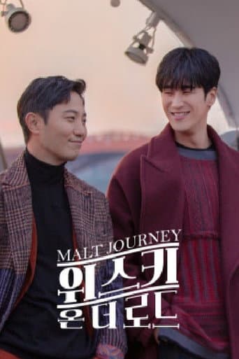 위스키 온 더 로드