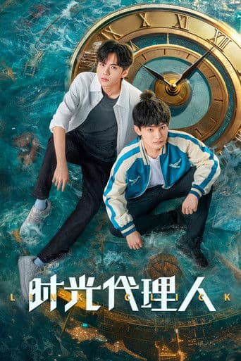 Shiguang Dailiren