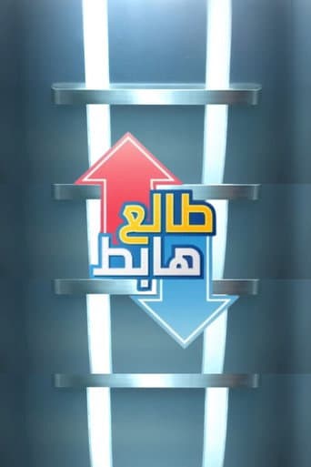 Talaa Habet
