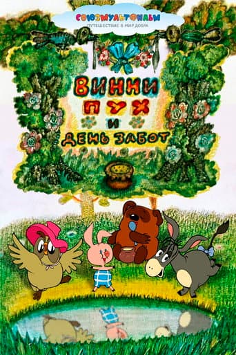 Winnie Pooh ve Sevgi Bakim Günü