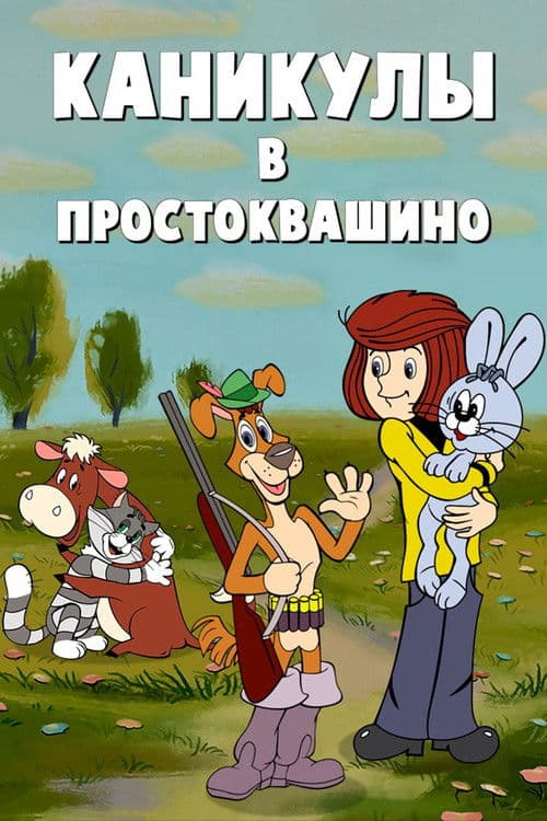 Prostokvashino'daki Tatiller