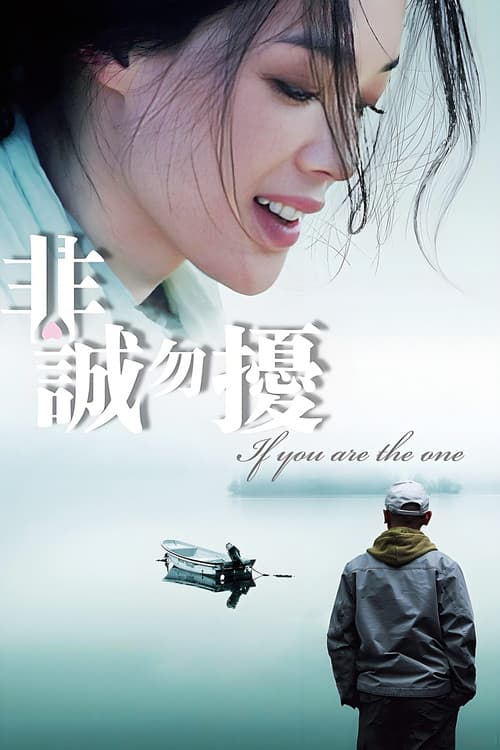 If You Are the One